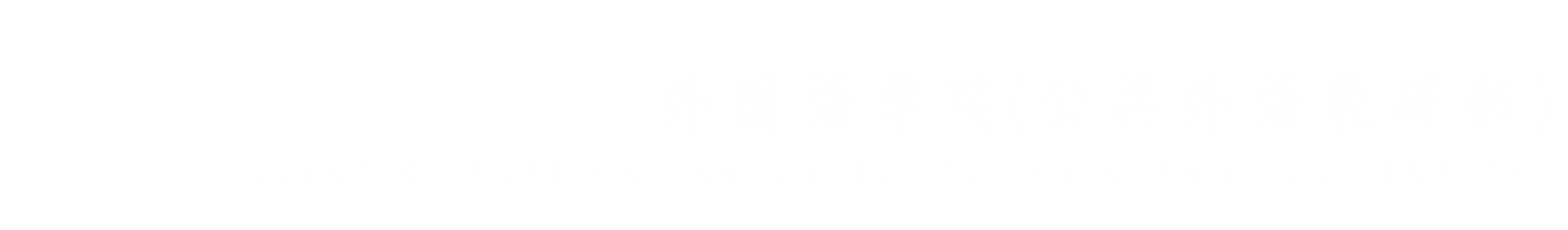 完美网页版外国语学院